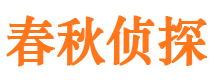 庐阳市私家侦探